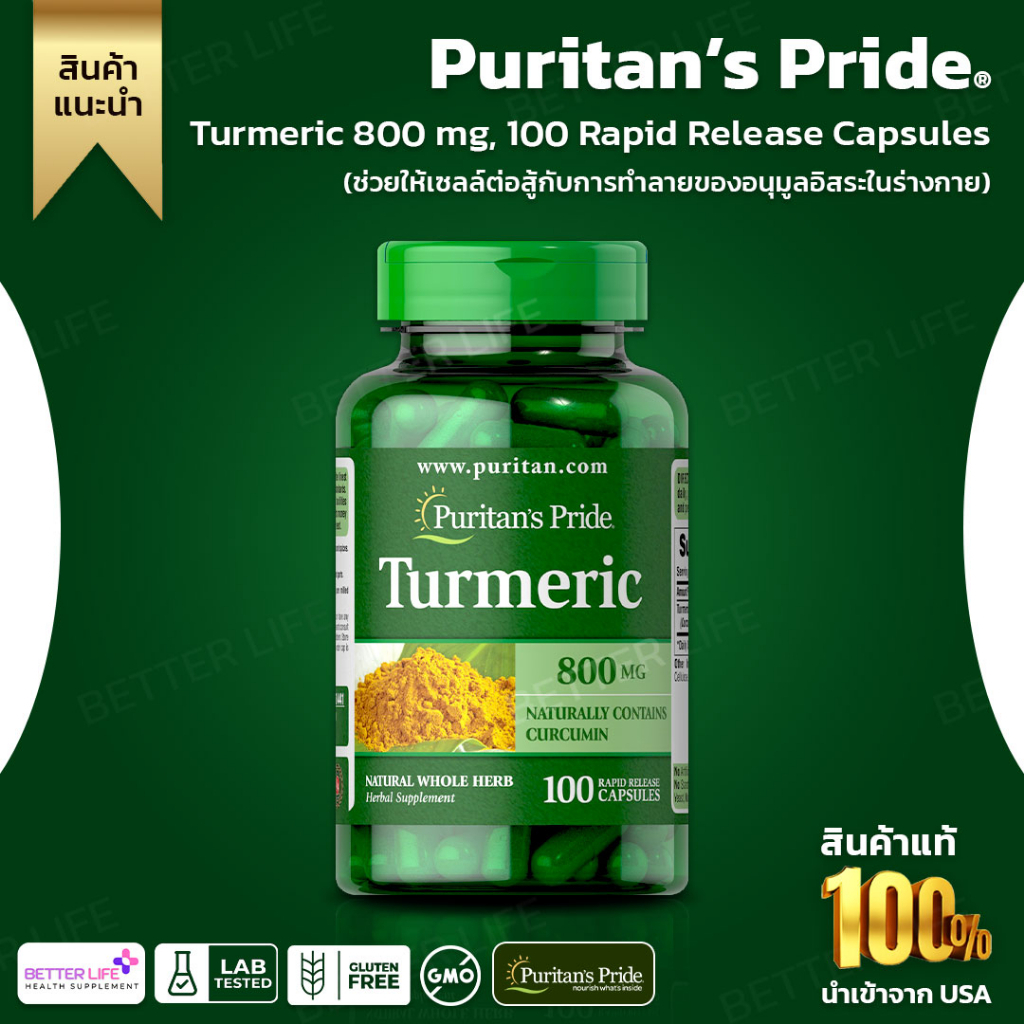 Puritan's Pride Turmeric 800 mg 100 Rapid release capsules (No.114)