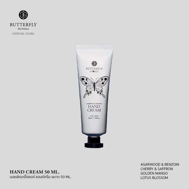 Butterfly Thai Perfume - Hand Cream