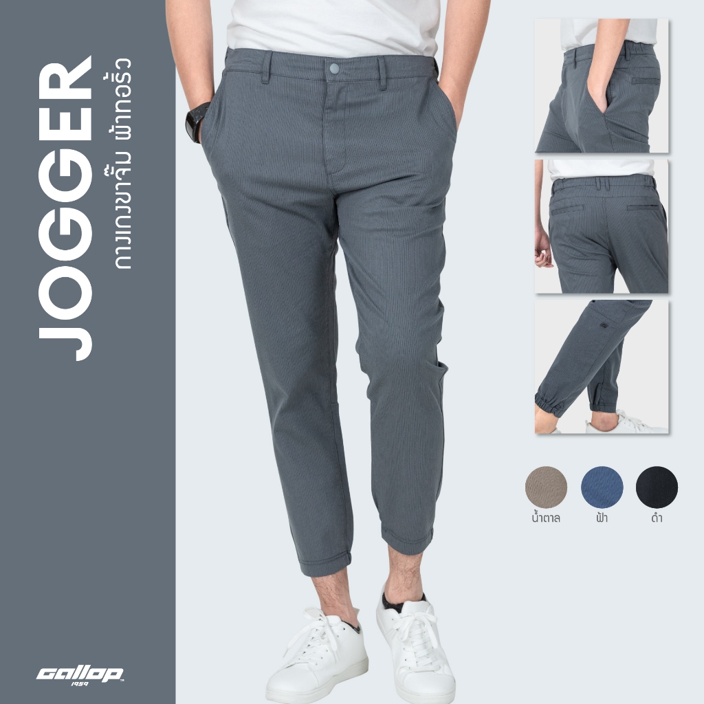 GALLOP : Men's Wear Jogger Pants กางเกงขาจั๊ม รุ่น ผ้าทอริ้ว GL9010 สี Neutral Grey - เทา
