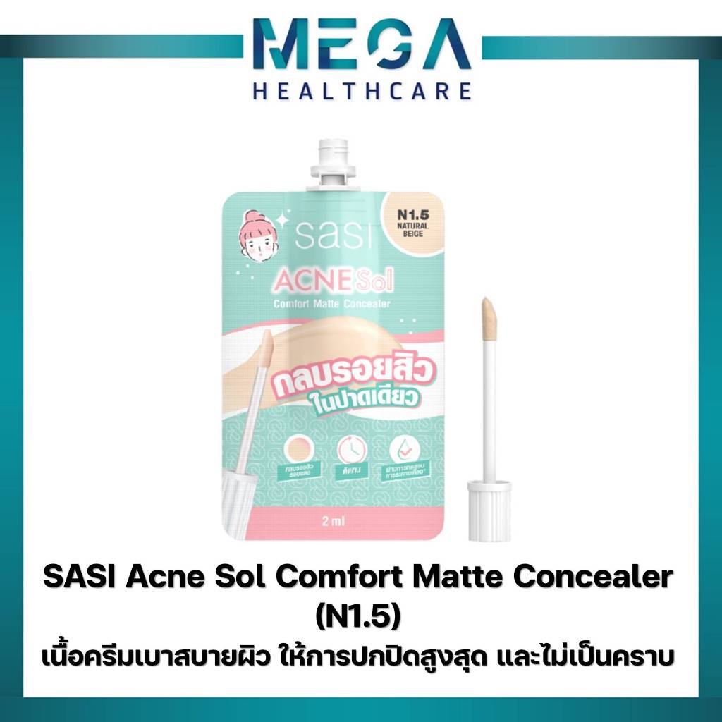 sasi ศศิ แอคเน่ โซล คอมฟอร์ท แมท คอนซีลเลอร์ Acne Sol Comfort Matte Concealer​ (2ml) - N1.5 Natural Beige