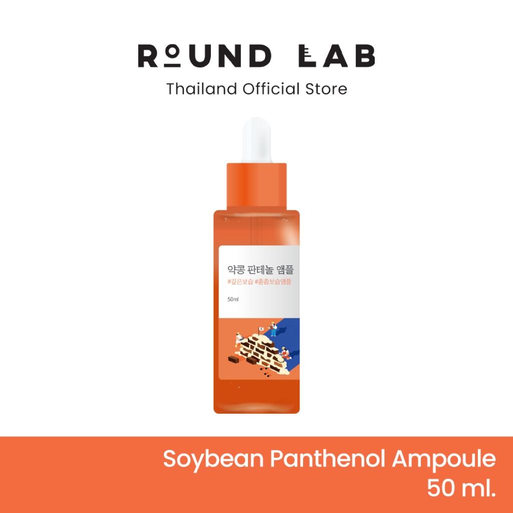 ซื้อ Round Lab Soybean Panthenol Ampoule