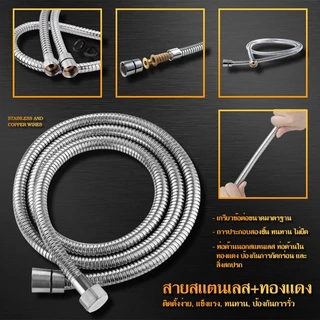 หัวฉีดชำระ เกรดพรีเมี่ยม รับประกันคุณภาพ ที่ฉีดก้น ที่ฉีดชำระก้น สายหัวฉีดชำระ ที่ฉีดตูด # B-019