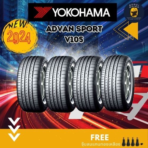 YOKOHAMA ADVAN Sport V105 225/40 R19 (ราคาต่อ 4 เส้น) ยางใหม่ปี 2024 แถมฟรีจุ๊บตามจำนวนยาง