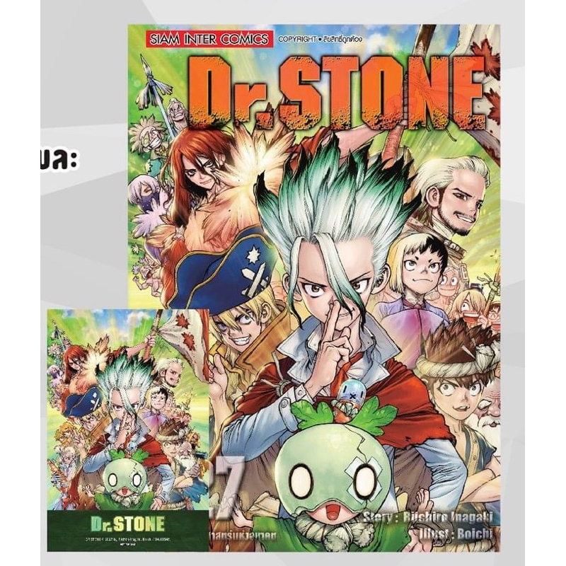 Dr.STONE เล่ม 22-27 + โปสการ์ด