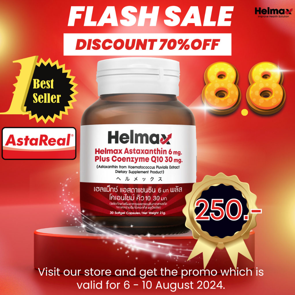 Astaxanthin ,Astareal 6mg Helmax plus Coq10 30mg ,30 Softgels