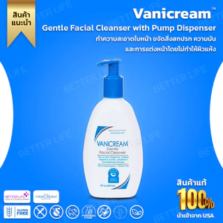 Vanicream Gentle Facial Cleanser with Pump Dispenser (No.766) ** ล็อตใหม่ล่าสุด ** ไม่ทำร้ายผิว อ่อนโยนต่อผิว