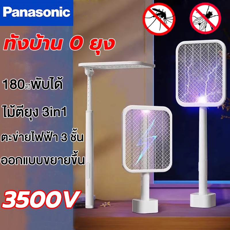 ไม้ช็อตยุงไฟฟ้า ไม้ตียุง 3in1 180°พับได้ ขนาด3,500V มาพร้อมขาตั้ง ไม้ตียุงไฟฟ้า ไม้ช็อตยุง ที่ช็อตยุง ที่ตียุง