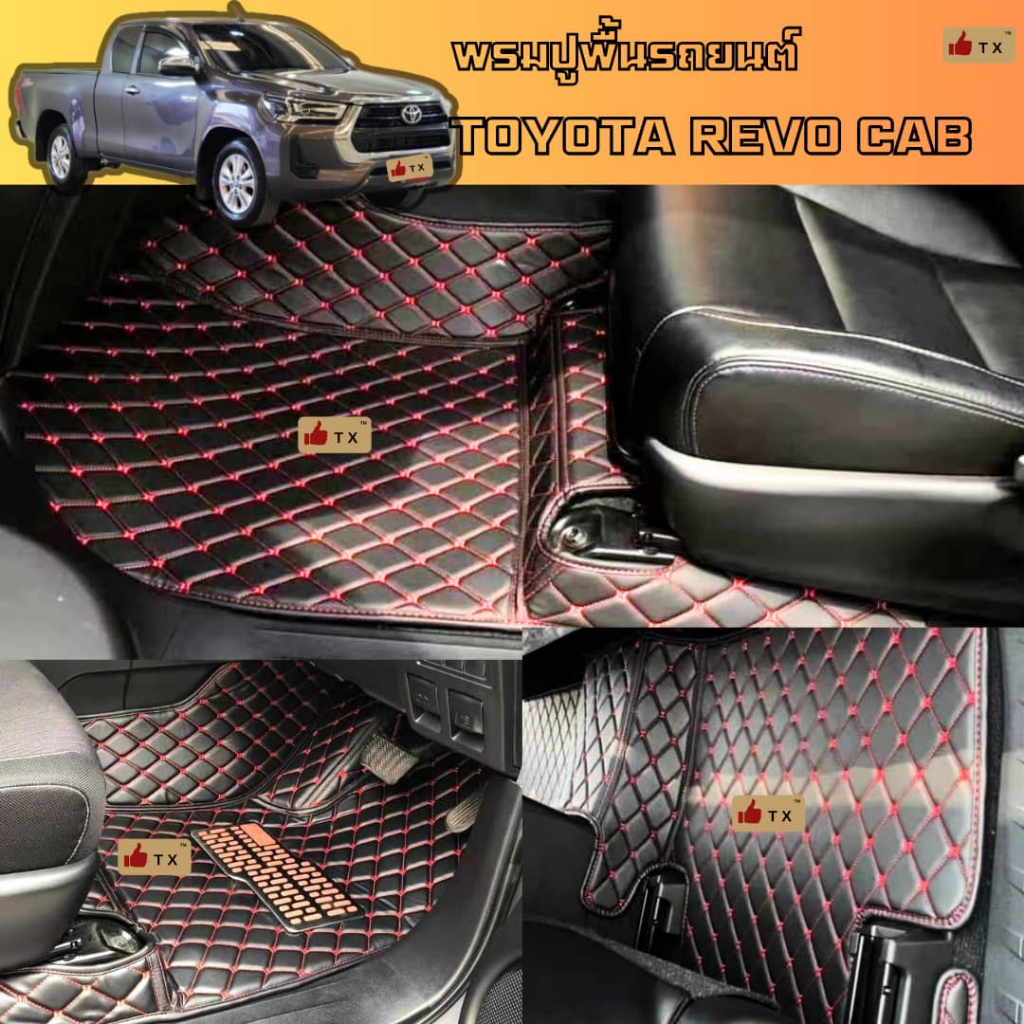 พรมปูพื้นรถยนต์6Dรุ่นToyota revo 2ประตู ปี2015-2026 มีให้เลือกทั้งเกียร์ออโต้และเกียร์ธรรมดาสินค้ารับประกันคุณภาพ3ปี