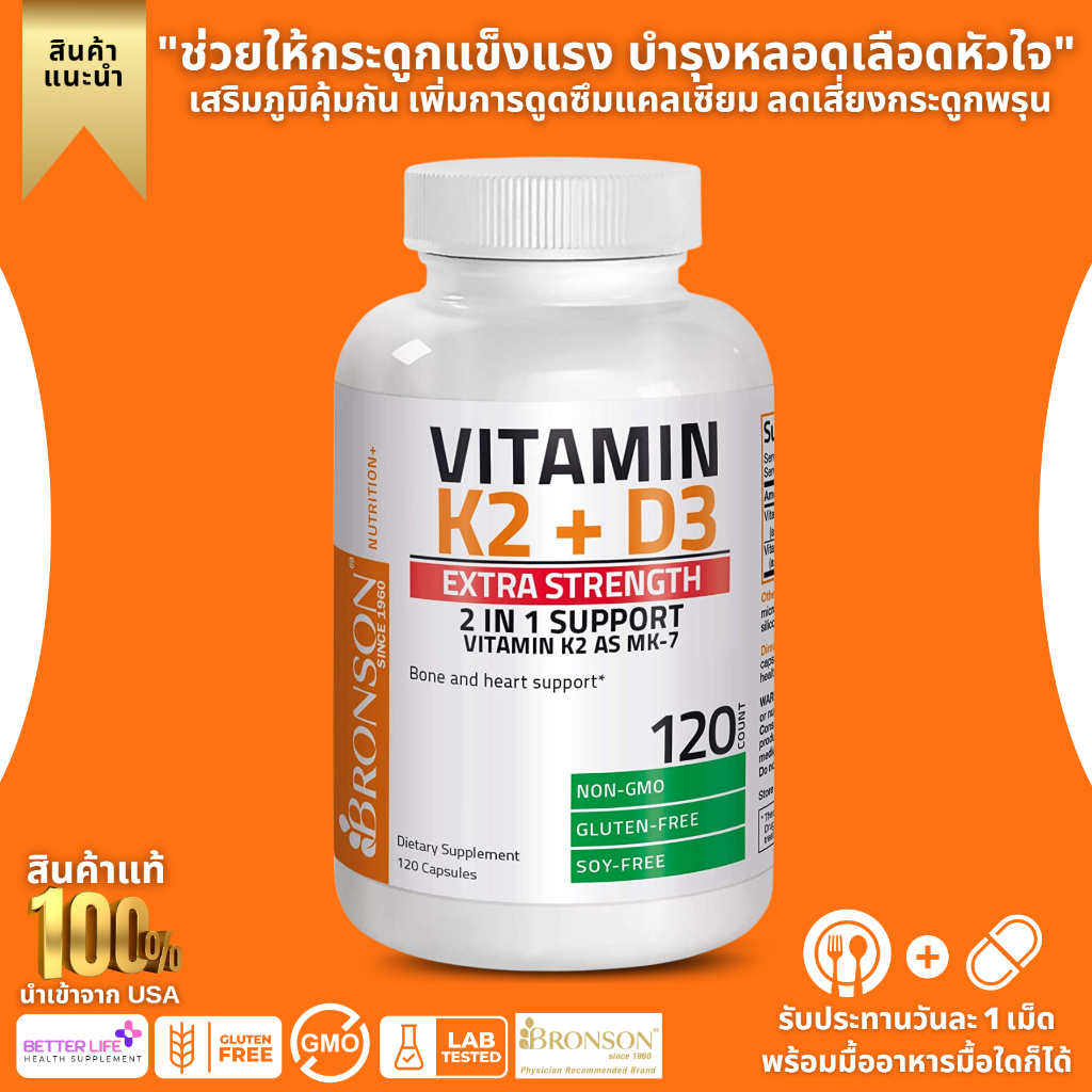 BRONSON Vitamin K2 MK-7 Plus Vitamin D3 Extra Strength - 120 Capsules (No.780)