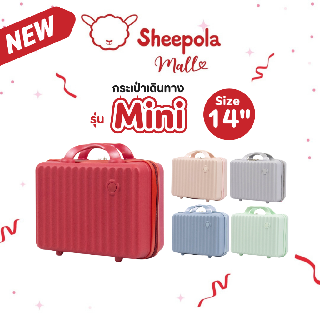 NEW กระเป๋าเดินทาง รุ่น MINI HUGE ของเเท้ ขนาด 14 นิ้ว มีให้เลือก 5สี กระเป๋าใส่เครื่องสำอาง ABS+PC กระเป๋าเดินทาง