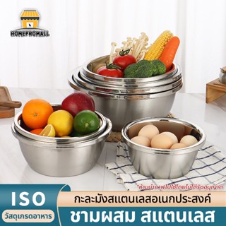 กะละมังสแตนเลส ชามผสม เนื้อหนา ผลิตจากสแตนเลสแท้ ชามผสมแป้ง …