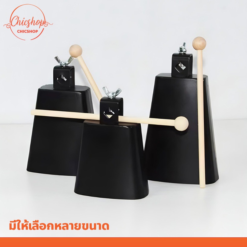 chishop กระดิ่งโลหะ ให้เสียงที่ชัดเจนและกังวาน สำหรับเครื่องดนตรีและกลองชุด