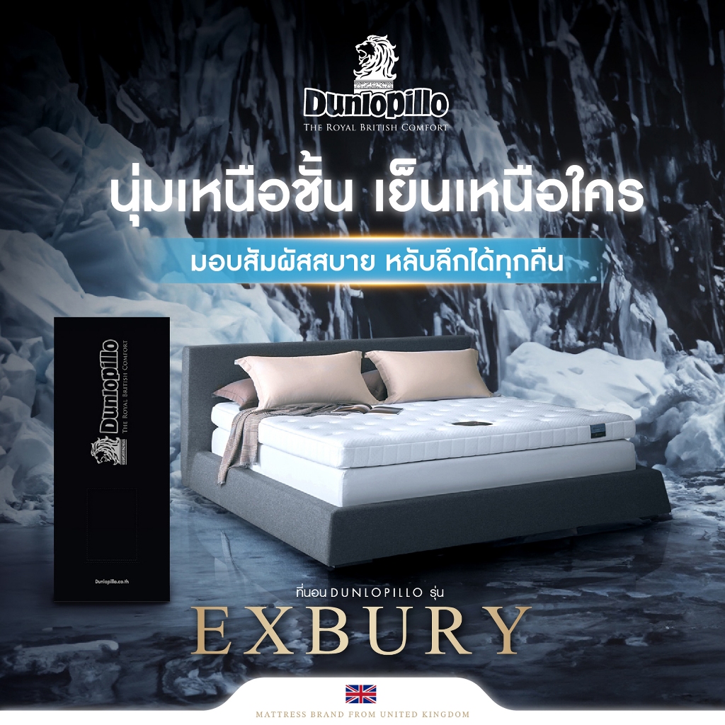 Dunlopillo ที่นอนโฟม มอบสัมผัสสบาย หลับลึกได้ทุกคืน รุ่น EXBURY ส่งฟรี