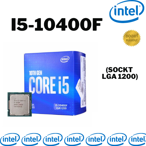 CPU 10th Gen i5-10400F Model :CPU INTEL CORE I5 - 10400F / LGA 1200 ประกัน 3ปึ