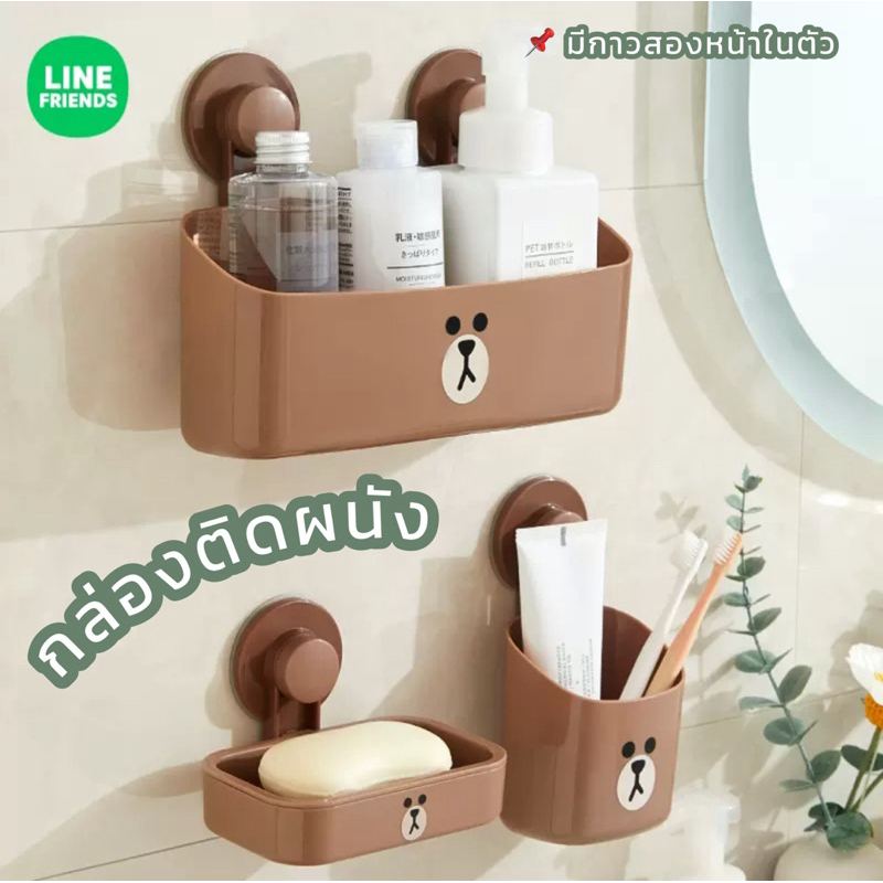 พร้อมส่ง🍃 กล่องแปรง กล่องสบู่ กล่องใส่ของติดผนังหมีบราวน์
