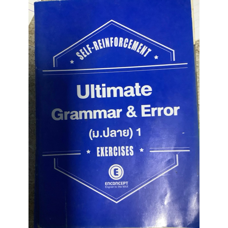 Ultimate Grammar & Error