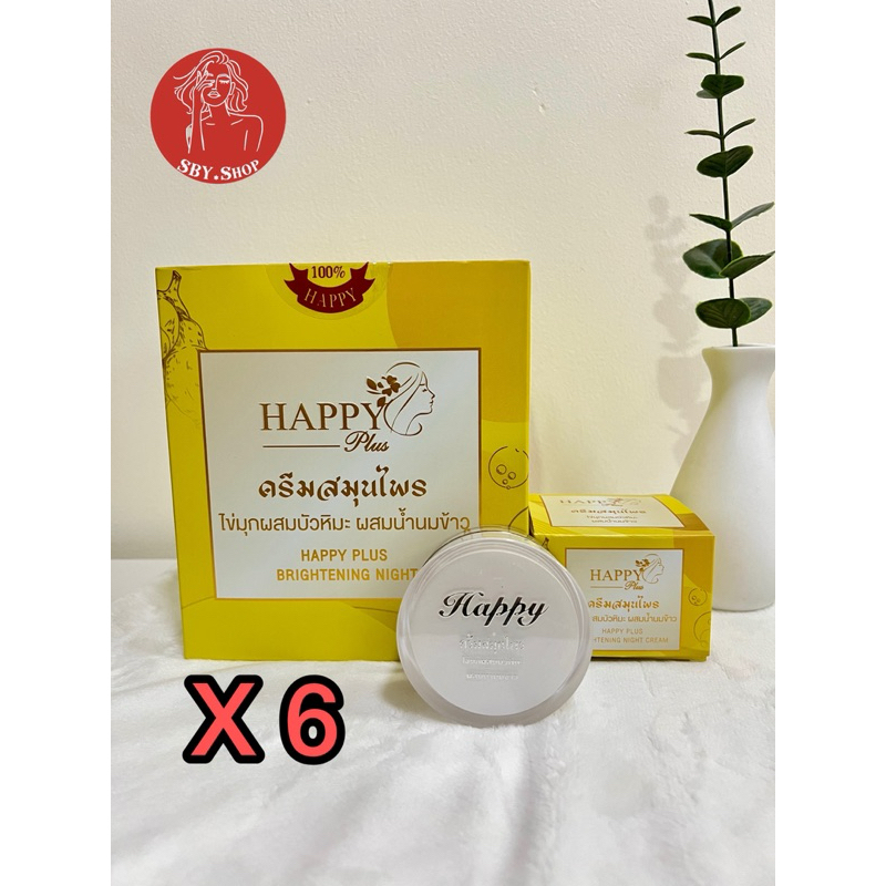 Happy Plus ครีมแฮปปี้ พลัส ( เซต 6 กล่อง ) โฉมใหม่ ครีมไข่มุกผสมน้ำนมจมูกข้าว ไนท์ครีม ขนาด 20 กรัม