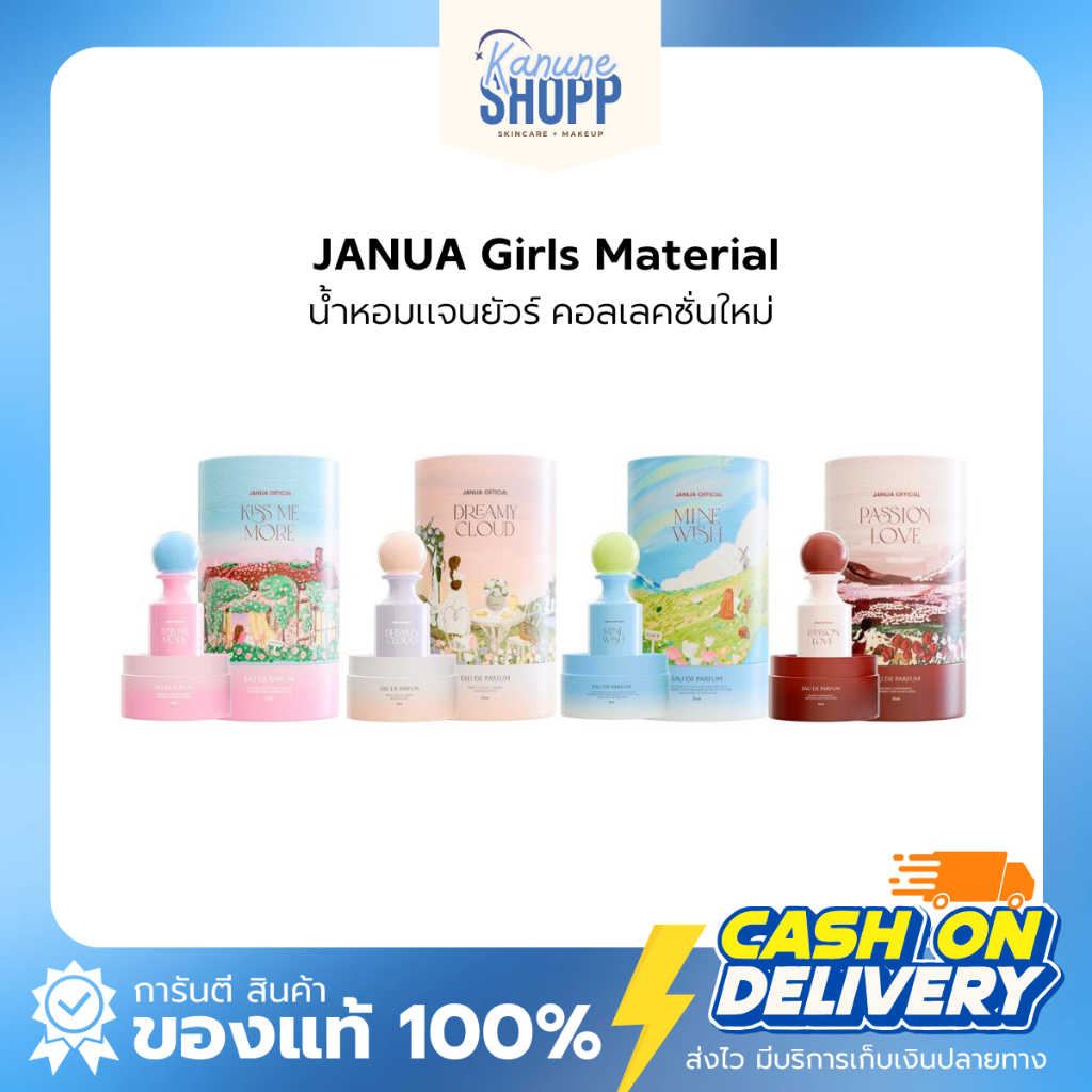 New collection น้ำหอม JANUA กลิ่นใหม่ ของแท้พร้อมส่ง น้ำหอมแจนยัวร์ ขนาด30ml
