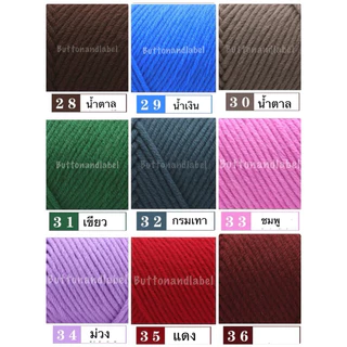 ไหมพรม คอตตอนนม milk cotton 8 พาย บริการเทียบสี ขายโดยคนไทย พร้อมส่งจากไทย