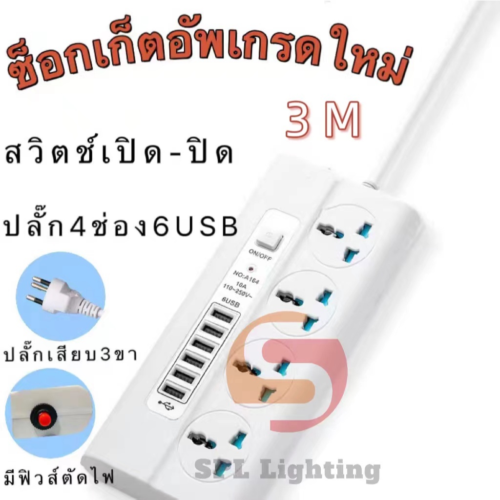 ปลั๊กไฟ ปลั๊กสามตา ปลั๊กไฟบ้าน 10A 2500W กันไฟสองชั้น เบรกเกอร์ตัดไฟ วัสดุทนไฟ มีสวิตช์เปิด-ปิด ควบค