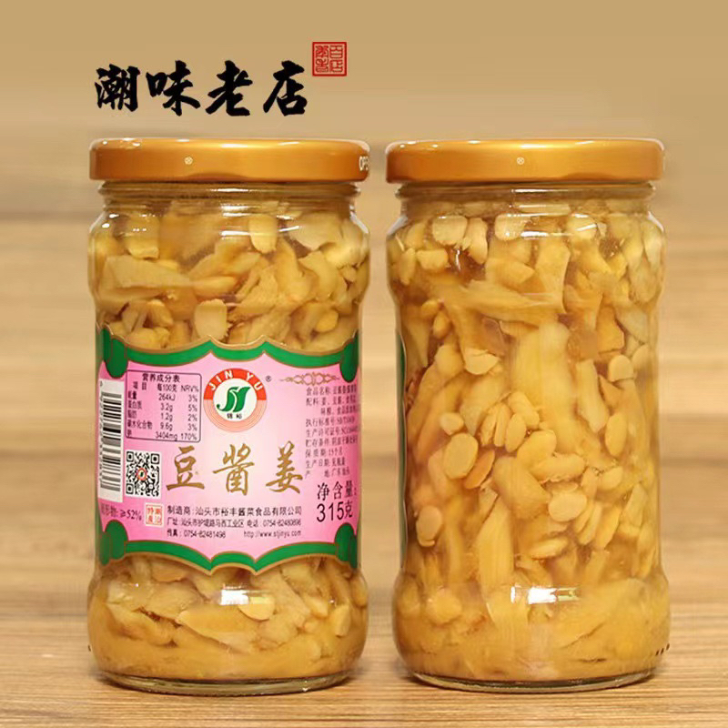 ขิงดองเต้าเจี้ยว ผักดอง พร้อมส่ง ( 锦裕下饭菜、豆酱姜明心贡 ) ขนาด 315g เต้าเจี้ยว ขิงดอง ผักกาดดอง ทานกับข้าวเปล่าได้ - รูปที่ 2
