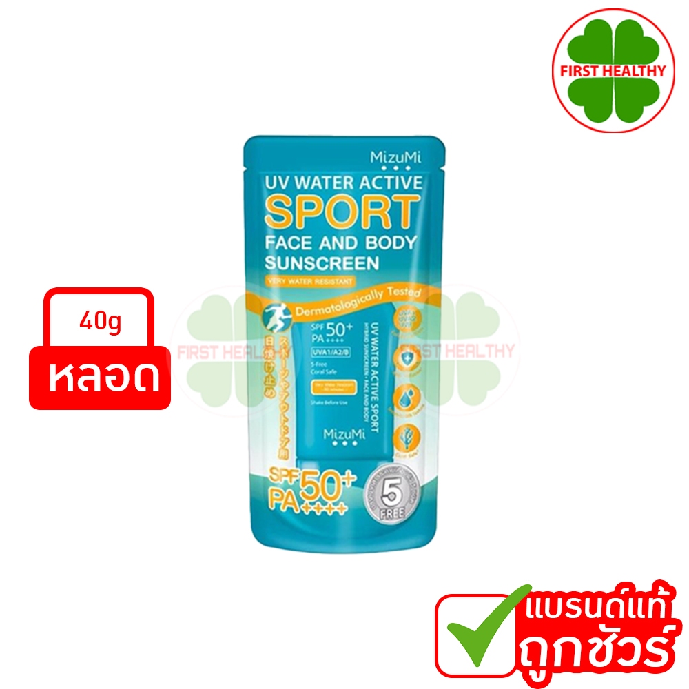 MizuMi UV Water Active Sport กันแดด รุ่นสปอร์ต กันน้ำ 40g (สีเขียว) Sport