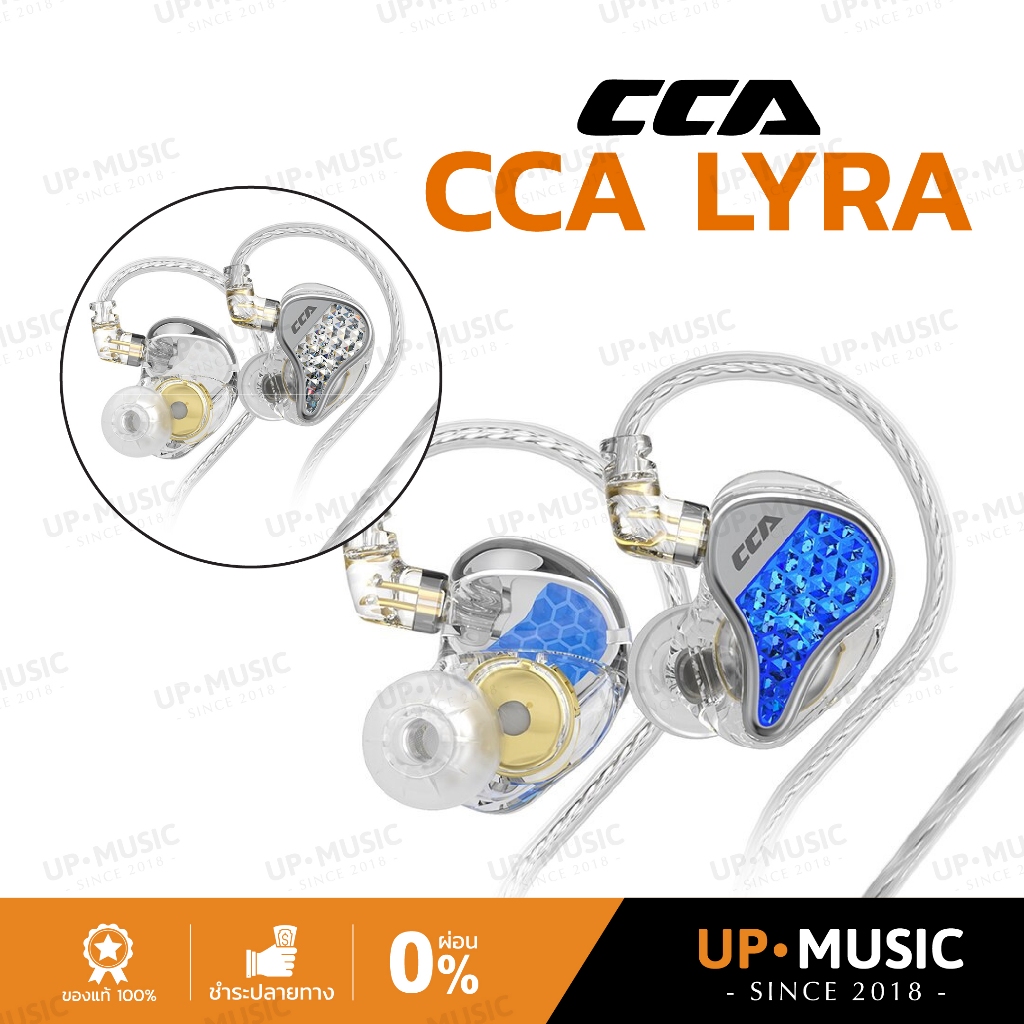 หูฟังอินเอียร์ CCA Lyra | รับประกันศูนย์ไทย