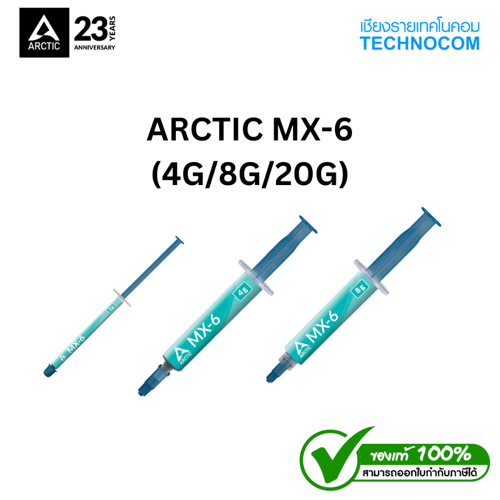 ซิลิโคน THERMAL PASTE ARCTIC MX-6 (2G/4G/8G)