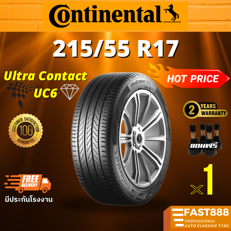 ใหม่⭐️Continental ยาง 215/55 R17 UC6 ปี25 รุ่น UltraContact ยางคอนติ รถเก๋งขอบ17 ยางนุ่มเงียบ ประกัน