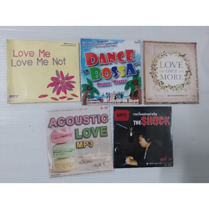 MP3 หลายแนวหลายสไตล์ เซต 722