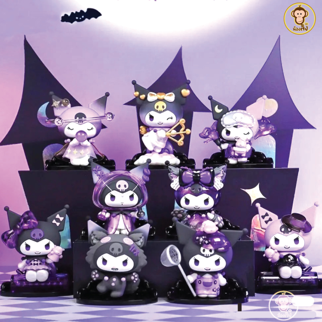 KUROM! Sanrio kuromi Werewolf Kill Series โมเดลตัวการ์ตูนคละแบบ ฟิกเกอร์ของเล่น เซ็ท 8 กล่อง