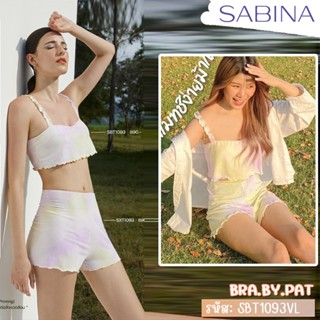 รหัส SBT1093VL SXT1093VL *งานเซลล์ราคาพิเศษ* Sabina ซาบีน่า …
