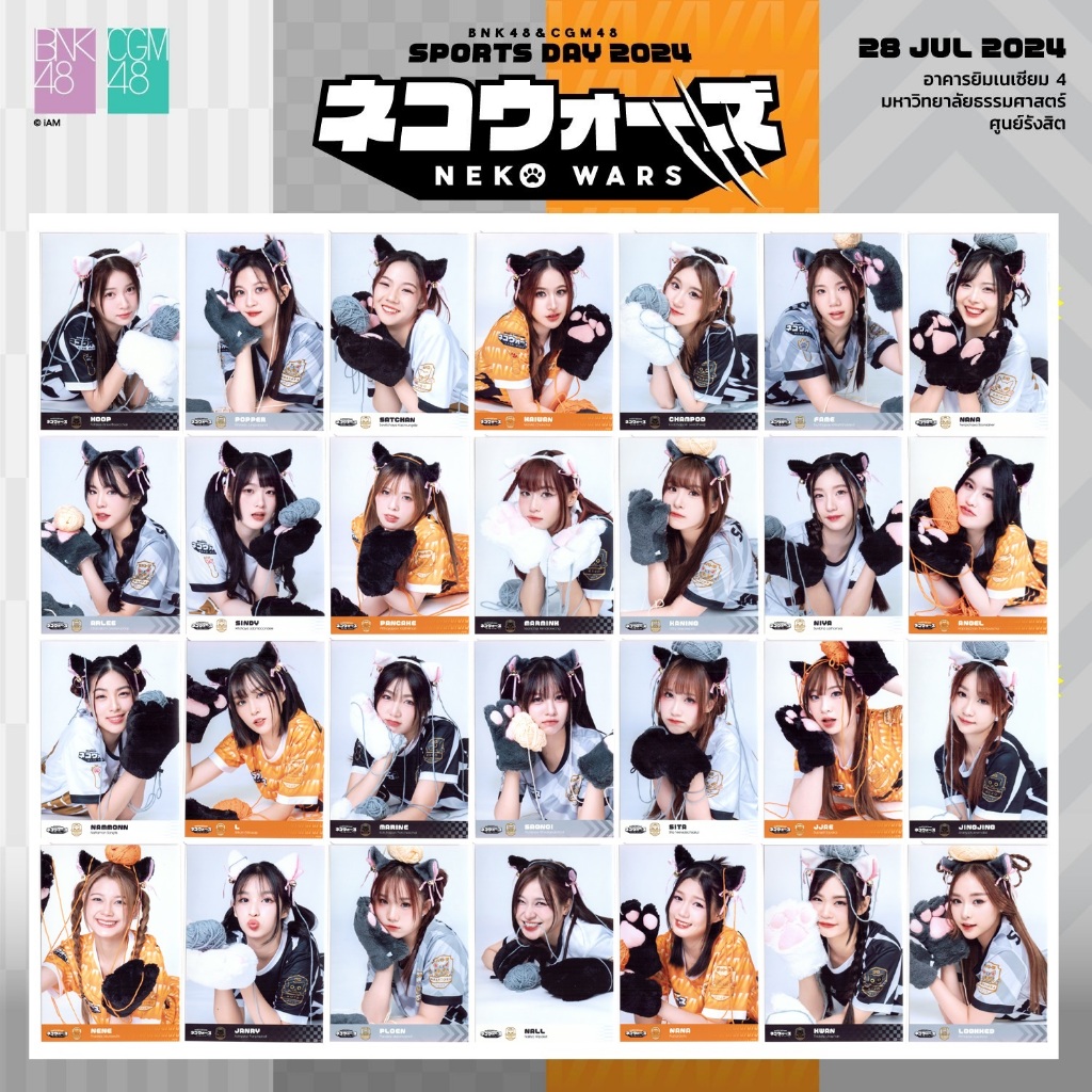 [คอมพ์] BNK48 CGM48 Sports Day 2024 Neko Wars Comp Photoset กีฬาสี แมว ดำ เทา สลิด ขาว ส้ม