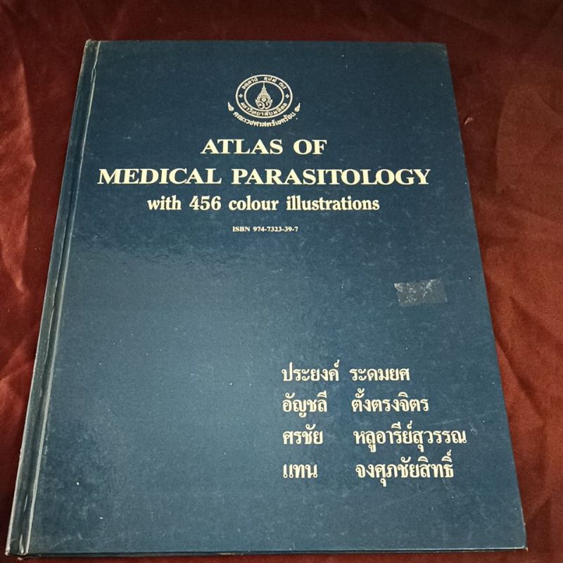 ATLAS   OF  MEDICAL PARASITOLOGY