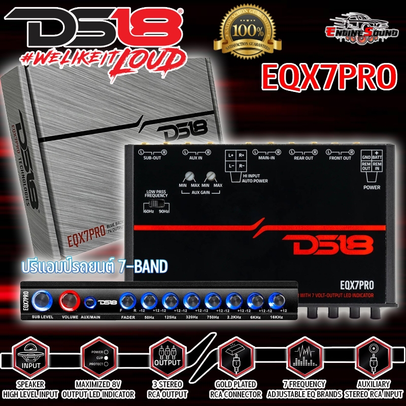 รับประกัน ปรีแอมป์คุณภาพ เสียงดี DS18 รุ่น EQX7PRO Pro-Audio Equalizer พร้อมไฟ LED แสดงสถานะ 7 โวลต์ เสียงดีคุณภาพอเมริก