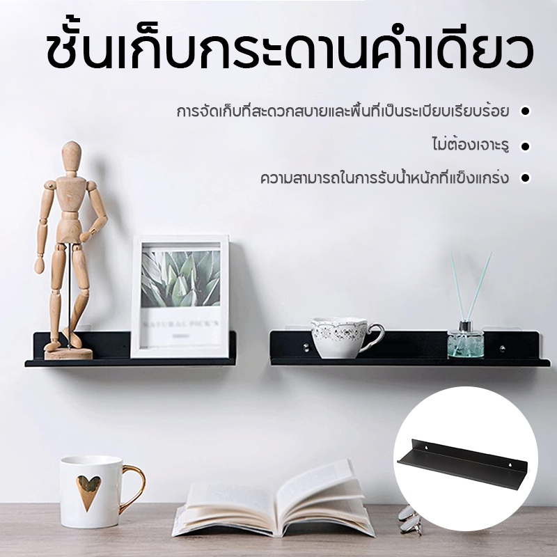 ชั้นวางของติดผนัง ไม่ต้องเจาะรู ติดแน่นรับน้ำหนักได้ดี ออกแบบเรียบง่าย วัสดุแข็งแรงทนทาน เหมาะกับห้องครัว ห้องน้ำและห้อง