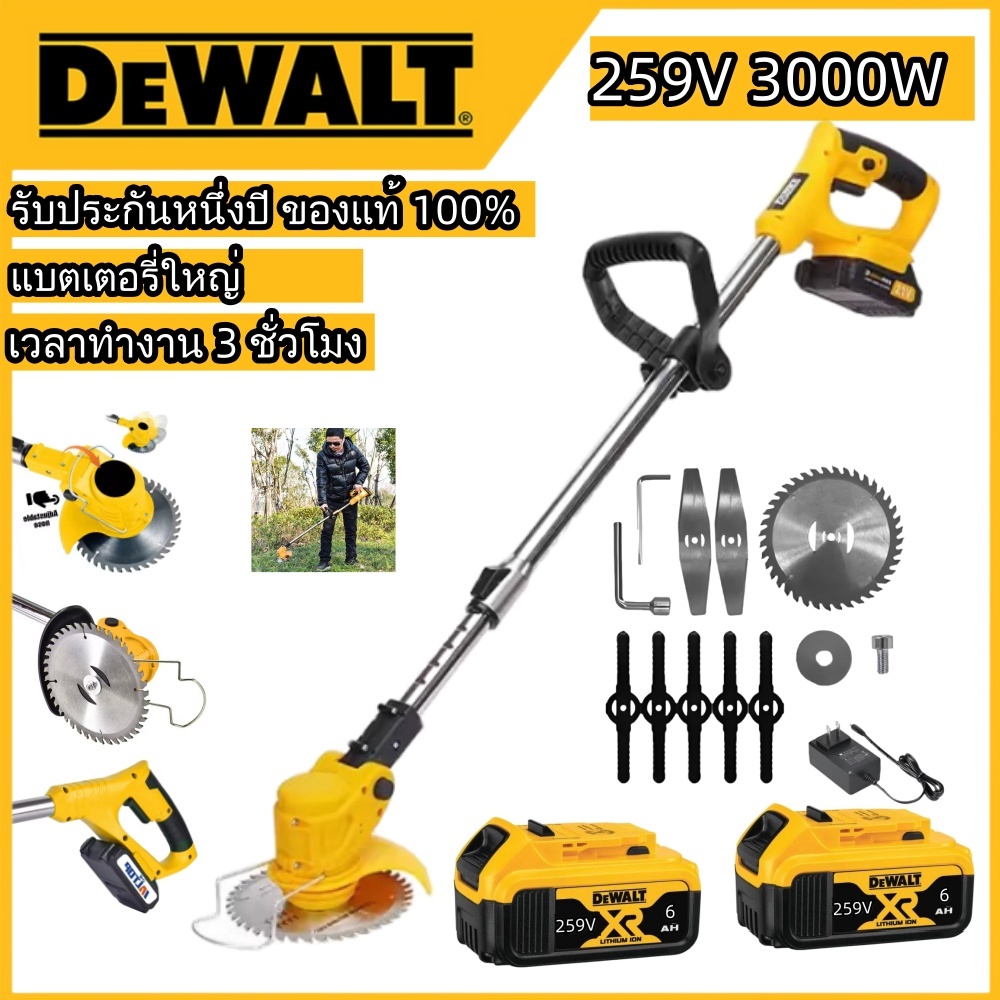 ซื้อ DEWALT เครื่องตัดหญ้า ตัดหญ้าไร้สาย ตัดหญ้าแบต 259V 3500W แบตเตอรี่ขใหญ่ Lithuim-Ion 2 ก้อน 6000mAh รับประกันหนึ่งปี