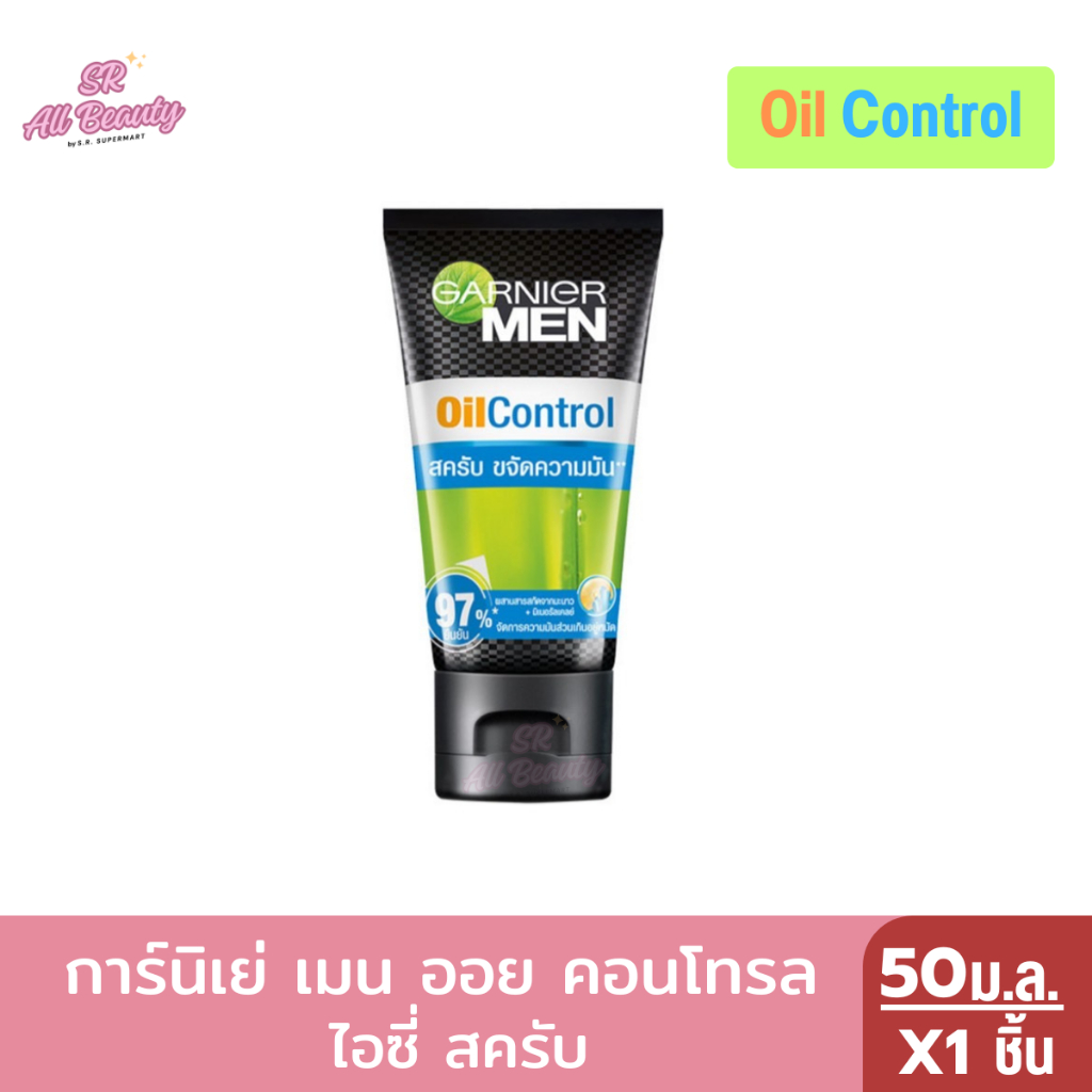 การ์นิเย่ เมน ออย คอนโทรล ไอซี่ สครับ 50ม.ล.