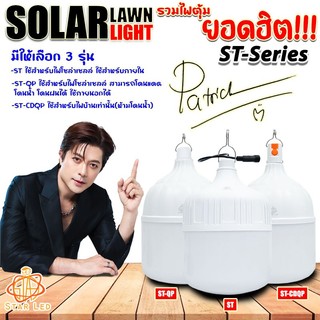 โคมไฟตั้งแคมป์ รวมไฟตุ้มตัวตัวฮิต มีทั้งไฟบ้านและโซล่าเซลล์ มีแบบกันน้ำเเละติดตั้งภายใน