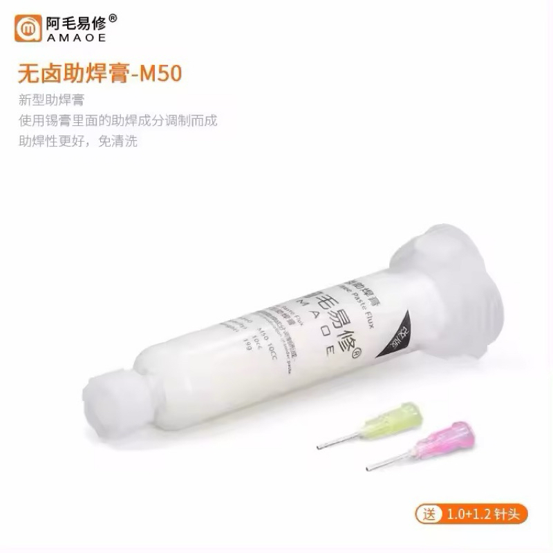 ฟักตัวใหม่ AMAOE M50