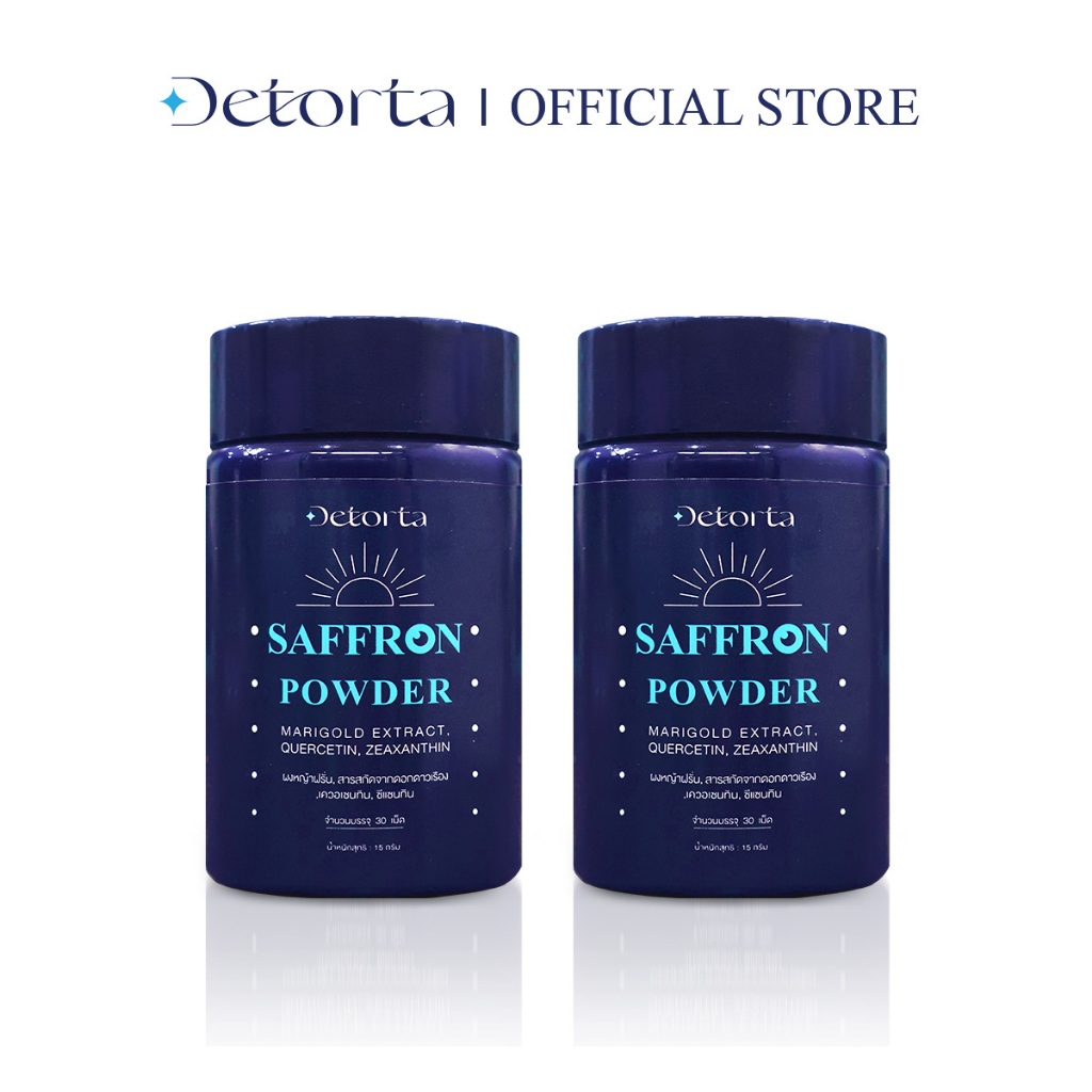 Detorta 2 กระปุก (60 เม็ด) ผลิตภัณฑ์เสริมอาหาร หญ้าฝรั่น + เควอเซทิน ที่มีงานวิจัยเกี่ยวกับดวงตา