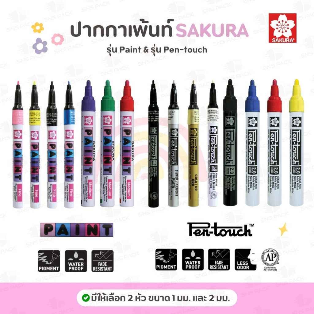 ปากกาเพ้นท์ มาร์คเกอร์ Sakura ⭐️ รุ่น Paint & รุ่น Pen-touch ⭐️ หัวเล็ก 1.0 มม. และ หัวใหญ่ 2.0 มม.