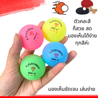ลูกปิงปอง K.Platinum ตราเพชร 3ดาว ตีได้จริงๆ อัตราการเด้ง ตอบสนองดีมาก ปิงปองเด้งดี Table tennis sports เทนนิส กีฬา ZXN