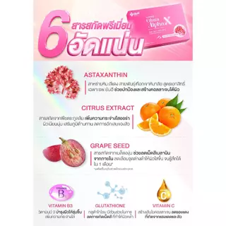 Yanhee Gluta AlphaX [ของแท้100% ส่งไว ถูกสุด] : ยันฮี กลูต้า อัลฟ่าเอ็กซ์ บำรุงผิว ขาว ใส วิตามินผิว