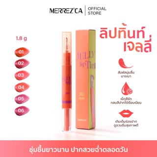 Merrezca Jelly Lip Tint ลิปทิ้นท์เจลลี่ เนื้อนุ่ม สีละมุนมอบ…