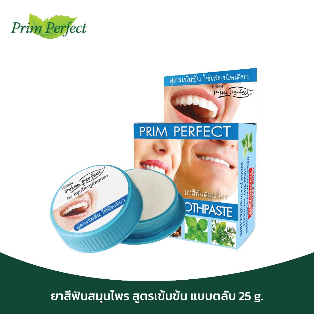 (แพ็ก6/1โหล) ยาสีฟันสมุนไพร Prim Perfect แบบตลับ 25g พริมเพอร์เฟค เฮอร์เบอร์ทูธเพสท์