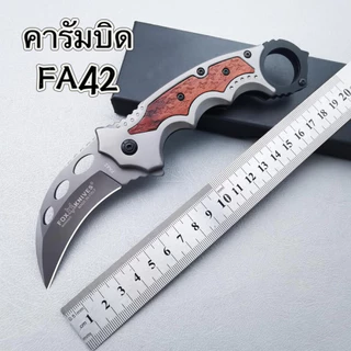 มีดพกพา อุปกรณ์เดินป่า ตั้งแค้มป์ มีดเดินป่า ทรงคารัมบิดFA42 ไลเนอร์ล๊อค pub30