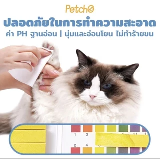 ผ้าเปียกสำหรับเช็ดทำความสะอาดสัตว์เลี้ยง ขนาดใหญ่ 80แผ่น