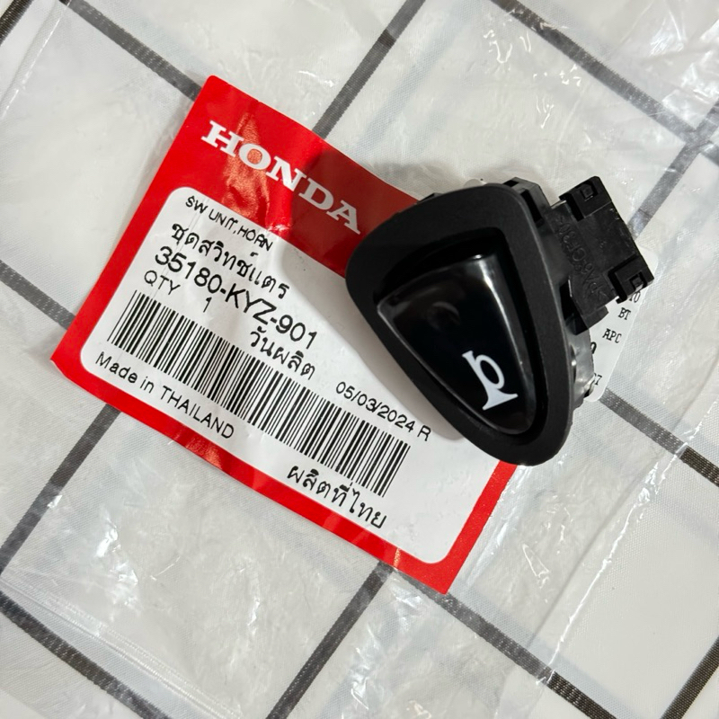 แท้เบิกศูนย์ ชุดสวิทช์แตร 35180-KYZ-901 สวิตช์แตรClick125