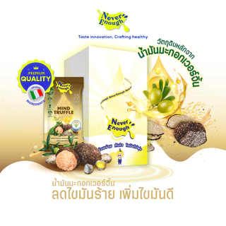 NEVER ENOUGH น้ำสลัดน้ำมันมะกอก (ทรัฟเฟิล/พิซซ่า/เบอร์รี่) 40 กรัม x 7ซอง (ตรา เนเวอร์อีนัฟ)
